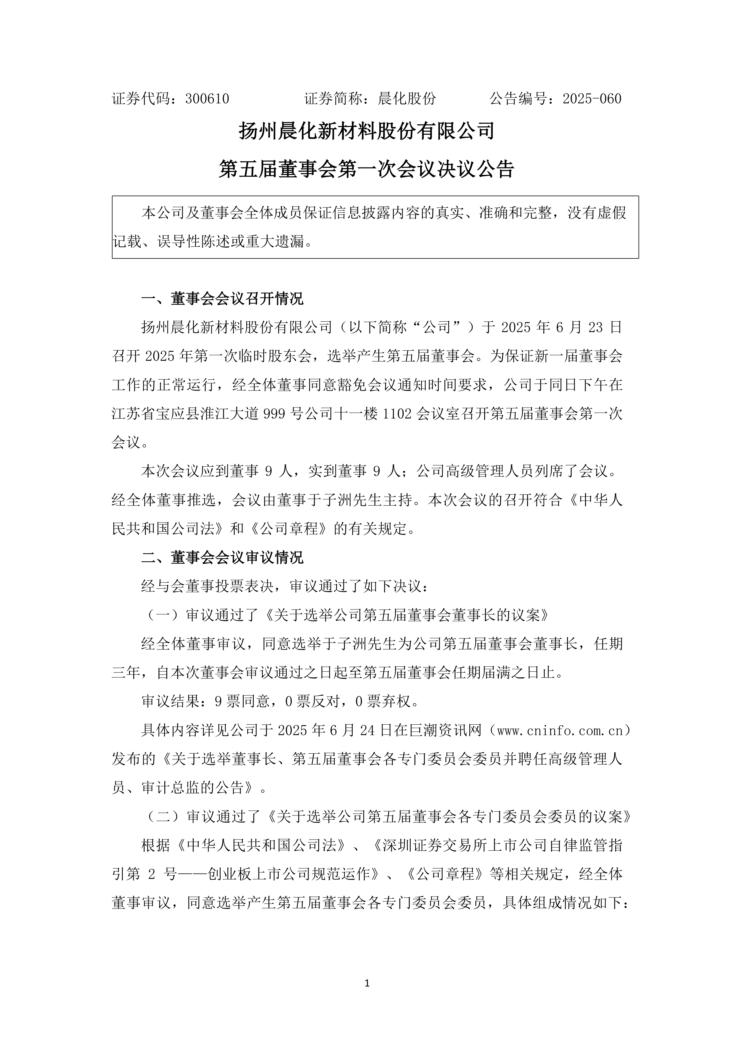 九游网页版入口-广东宏远内部会议纪要流出:今晚调整名单,国王杯使命明确,医务组通报恢复的简单介绍